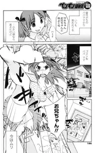 COMIC Penguin Club Sanzoku Ban 2008-12