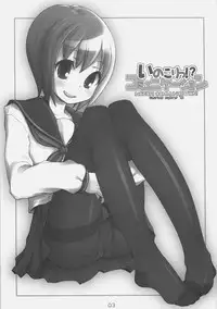 (C74) [KIMARINET (Kimarin, Maki, Neko Tenshin)] Inokori!? Communication