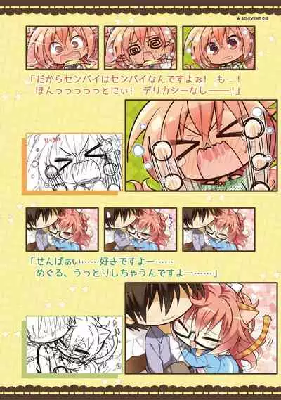 SABBAT OF THE WITCH OFFICIAL VISUAL FAN BOOK