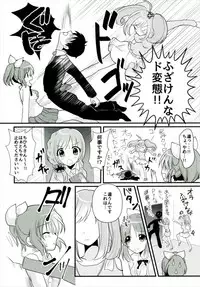 (Utahime Teien 13) [Tanu Choco (Akasa Tanu)] Sweet Rabbit 3 (THE IDOLM@STER CINDERELLA GIRLS)
