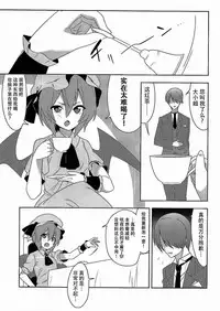 (Reitaisai 12) [Zenoside (Zeno)] Fukujuu X Roshutsu X Gekokujou (Touhou Project) [Chinese] [CE家族社]