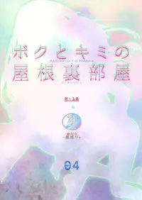 (C94) [Usagizadou (Enu, Rua)] Sakura to Bokura no Himitsu no Kiss (DARLING in the FRANXX)