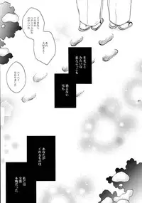 (C88) [LOVE ME DO (Natsume, Satou)] Wish List 2 (Macross Frontier)