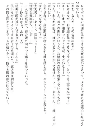 魔王のくせに生イキだ!