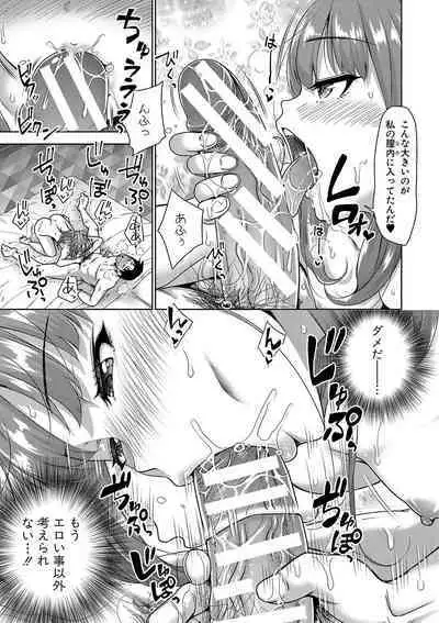 Papakatsu! Moshi Papakatsu Aite ga Jitsu wa Zenin Musume no Tomodachi to Hensou shita Musume Dattara