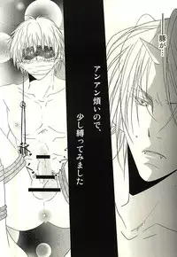 (Jigoku Tokubetsu Kaigi 2) [love-Rs (Amury)] Buta ga Anan Urusainode, Sukoshi Shibatte Mimashita (Hoozuki no Reitetsu)