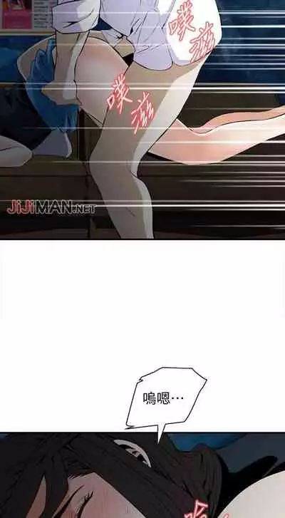 【周二连载】偷窥(作者:李乙 & 經文旗) 第1~125话