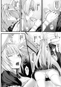 [Simon] Dive in Me [Chinese] [風與萌妳妹與嘘製作]