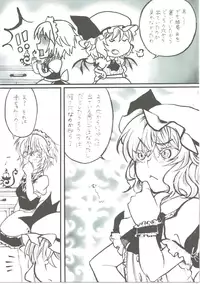 (Kouroumu 12) [Akai Hitomi to Aoi Tsuki (Various)] Sakuya-san no Oshikko no Ana Goudou ~Koko no Ana ga Mitai!~ (Touhou Project)
