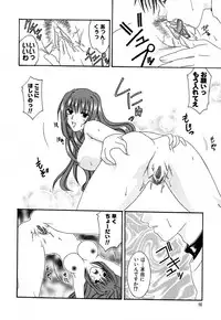 [Kingyo] Shoujo Koukan Nikki