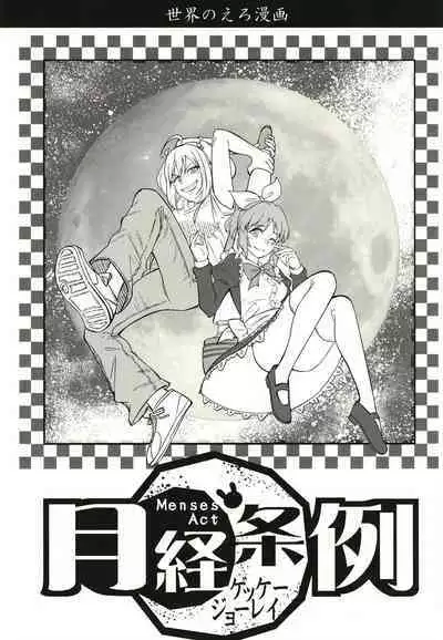 Abe Nana no Märchen Debut