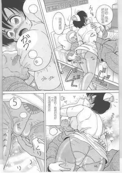 Shinjin Kango fu Chijoku no Nikutai Kenshin