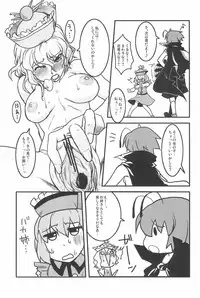 (C79) [Wriggle Souzeme Tomo no Kai (Various)] Wriggle Musou You -Perfect Cherry Blossom- (Touhou Project)