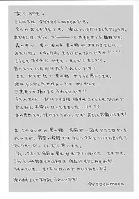 [chocolate Lv.5 (dynamite moca)] Otokonoko Akazukin