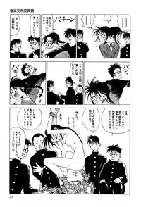 [Kago Shintarou] Dekoboko Nymphomania - Slapstick Nympho Mania (1995)