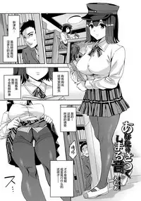 (C92) [Bread & Cake (Various)] MurePara★ 2-sokume! Tights Wan Houkago Enshuu! (Kantai Collection -KanColle-) [Chinese] [绅士仓库汉化]