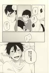 (SUPER24) [polka (Shigure Wasa)] Kaitai Rinsho (Ao no Exorcist)