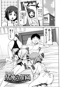 [Kakashi Asahiro] Megami no Saien