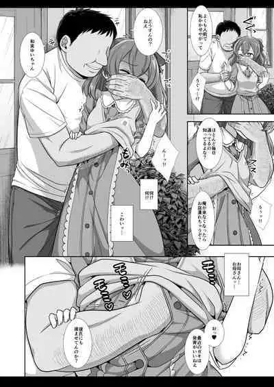 Precure Ryoujoku 13 Nagomi Yui