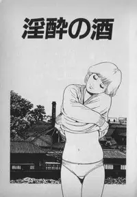 [Ikaduchi Yuu] Chouhatsu sasete