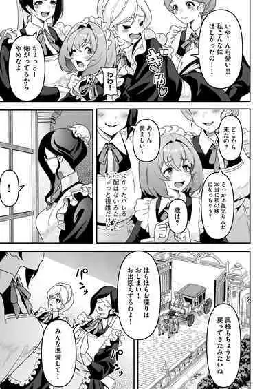 [RefRevo Comic (Sakurama Haruomi)] Maid-tachi no Seijijou ~Danshi Kinsei no Yashiki de Maid to shite Hataraku koto ni natta Boku desu ga, Ueta Maid-tachi ni Barete Shiboritorare Tsuzukeru Ecchi Seikatsu ga Hajimarimashita~