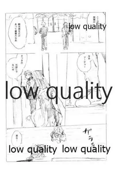 Tsunagaritai, Kimi to.