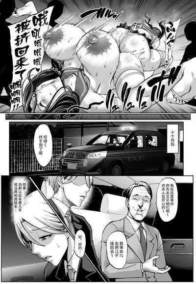 Omae no Kaa-chan Ikutoki no Kao Sugee Busu da zo w 3 + Omake