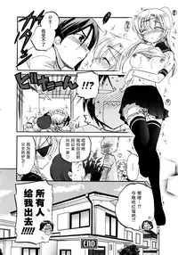 [Nakata Yumi] Iinari Princess [Chinese]