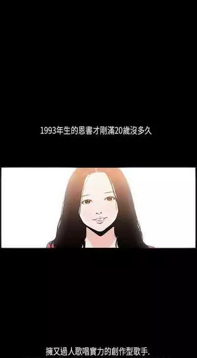 醜聞 1-25
