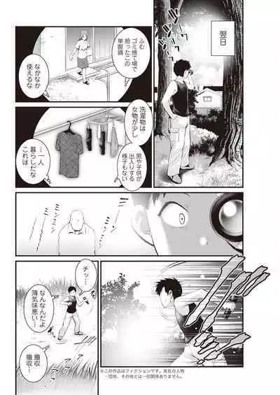 Genkai New Town wa Mitsu no Aji Ch. 1-10