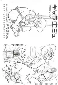 (C81) [Dakimakuma, Jingai Makyou Club (WING☆BIRD)] CHARA EMU FLASH BACK Uruwashi no Mama P 02 W☆BR009 (Various)