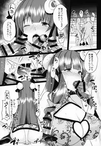 Toraware no Patchouli