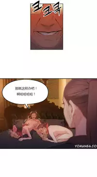 [Park Hyeongjun] Sweet Guy Ch.22-37 (Chinese)