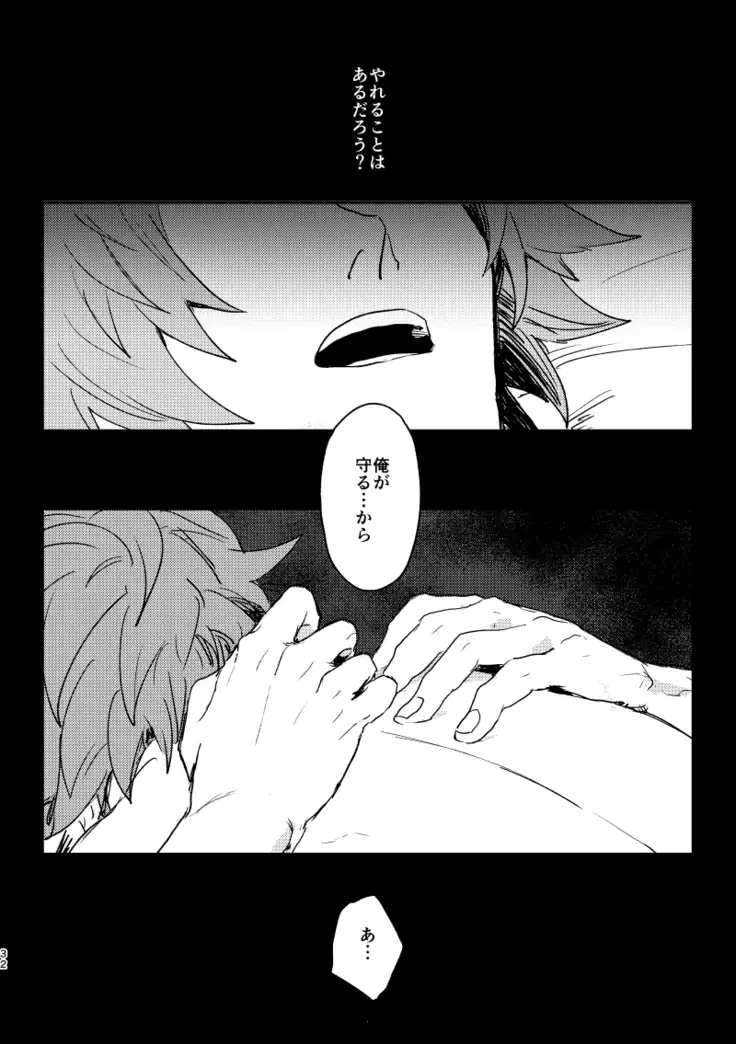 Haiiro no Hoshi