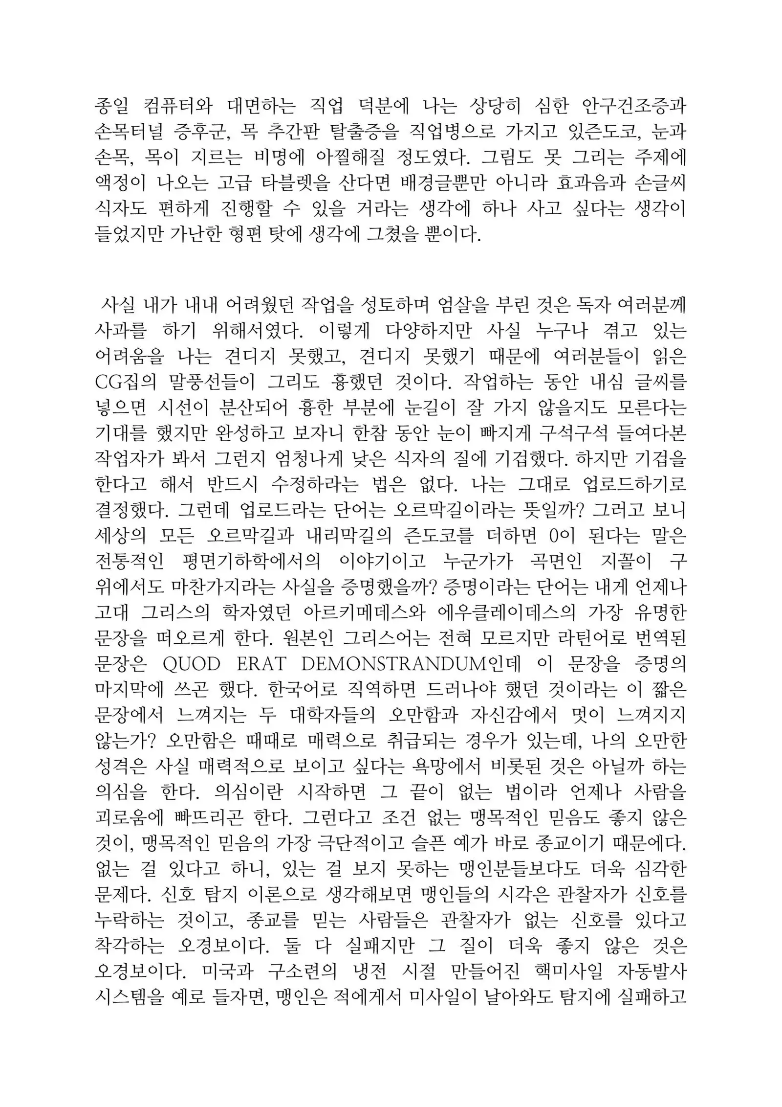 Zundoko Brainwashing -Kanto Chapter-