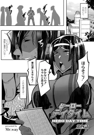 HERO DAY TIME 01-07