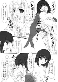 (SC32) [CHINPUDO (Marui)] Ura Junpaku Seito Shimakosan Noriko SOS! (Maria-sama ga Miteru)