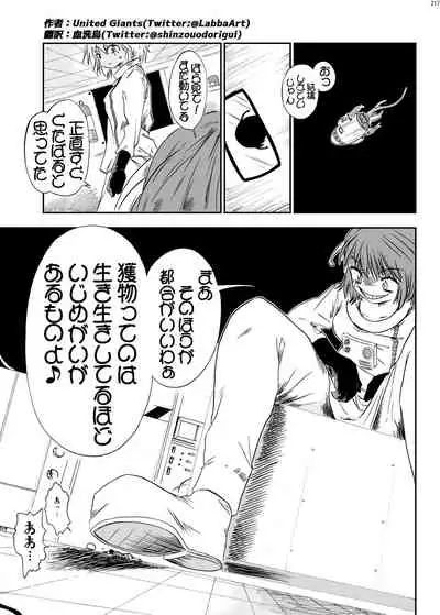 Alien / Giantess / Size difference joint magazine Total mobilization !! Deluxe special issue