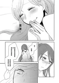 (Geinoujin wa Card ga Inochi! 6) [TETRA (Amano Shuninta)] Kirei Kawaii Kakkoii | Charming Cute Cool (Aikatsu!) [Chinese] [沒有漢化]