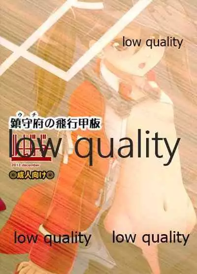 (C85) [Room Guarder (Tokinobutt)] Chinjufu no Hikou Kanpan (Kantai Collection -KanColle-)