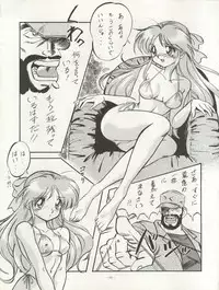 (C45) [ALPS (Various)] LOOK OUT 29 (Various)