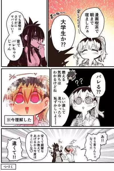 Karasuma-senpai: Batsuichi komochi o tsukare to nari nōnēsan | The tired, divorced woman next door with a child