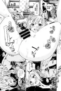 [Hota.] Love & Spa! (COMIC X-EROS #45) [Chinese] [嗶咔嗶咔漢化組]