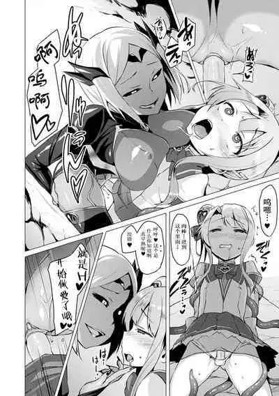 [Satou Kuuki] Aisei Tenshi Love Mary ~Akusei Jutai~ Ch. 1-8 [Chinese] [Decensored] [Digital]