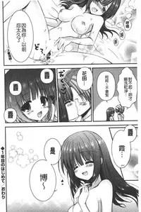 [Shiraichigo] Ichigo Pack | 小草莓Pack [Chinese]