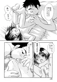 [Goto Hayako] Amaete ii yo