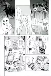 (DC RETURNS 12) [Unco mura (Unkopu)] Boku no Akaoni-kun (Kuroko no Basuke)