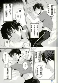 [Dig Dug (kurocastle)] Yoi Yume o (Ace of Diamond) [Chinese]