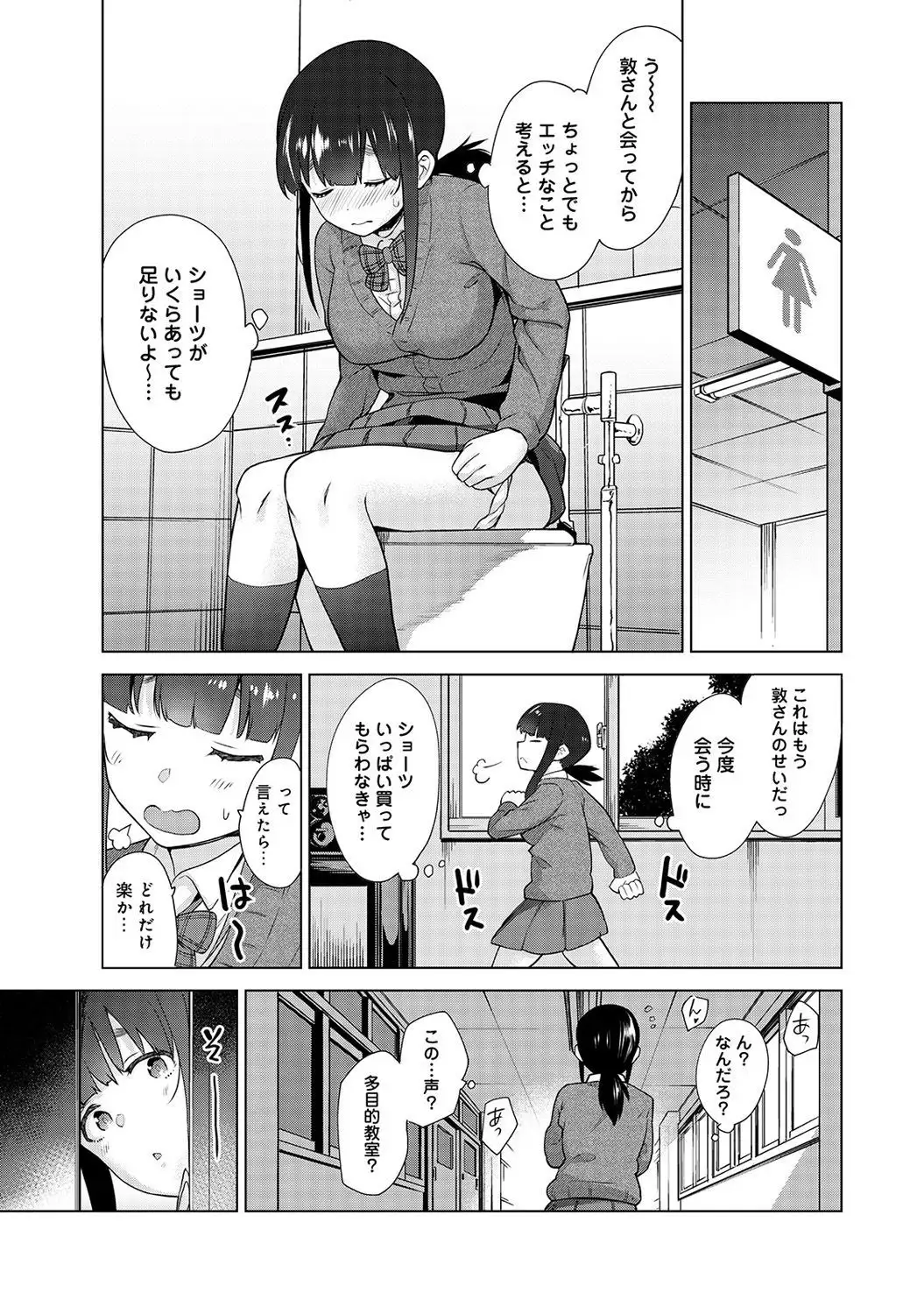 Erohon o Sutetara Konoko ga Tsurechatta!? Ch. 1-3