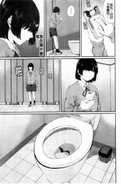 [Yamada Yuuya] Hikage no Hana [Chinese]